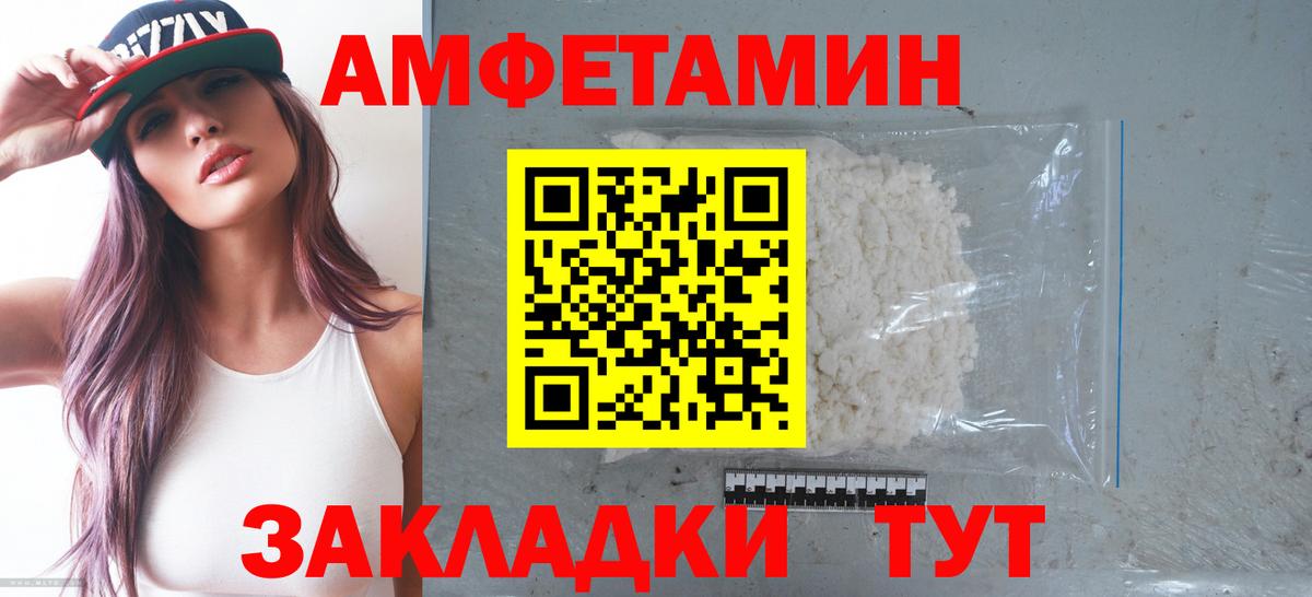 АМФ Розовый  АМФ  Ступино  Вход с VPN 