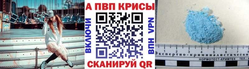 APVP кристаллы KRAKEN ссылка Ступино