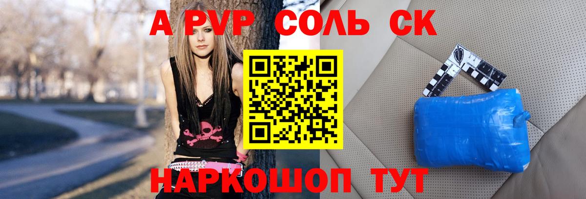 Alpha-PVP  APVP СК КРИС  Ступино  Alpha PVP Crystall 