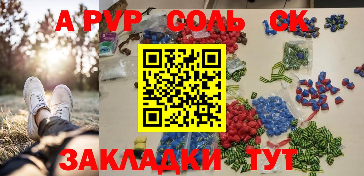 A-PVP Crystall Ступино