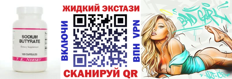 где купить   Ступино  Бутират Butirat 