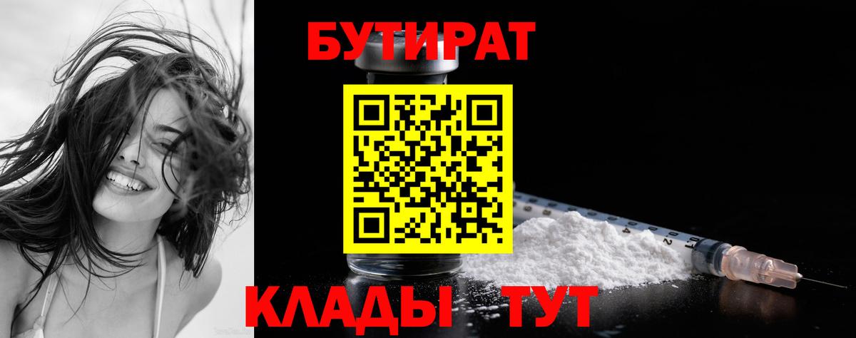 Ступино  Бутират оксана  Вход с VPN 