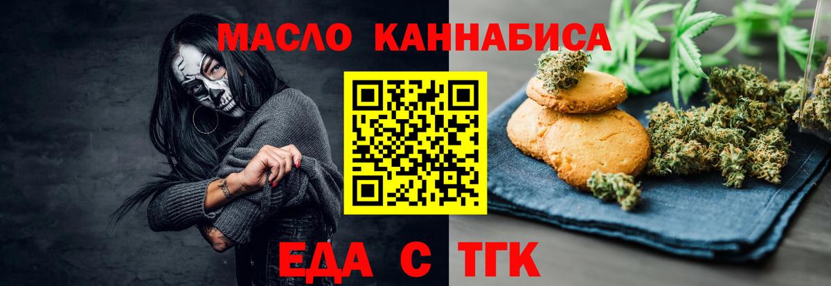 Ступино  Печенье с ТГК конопля  Вход с VPN 