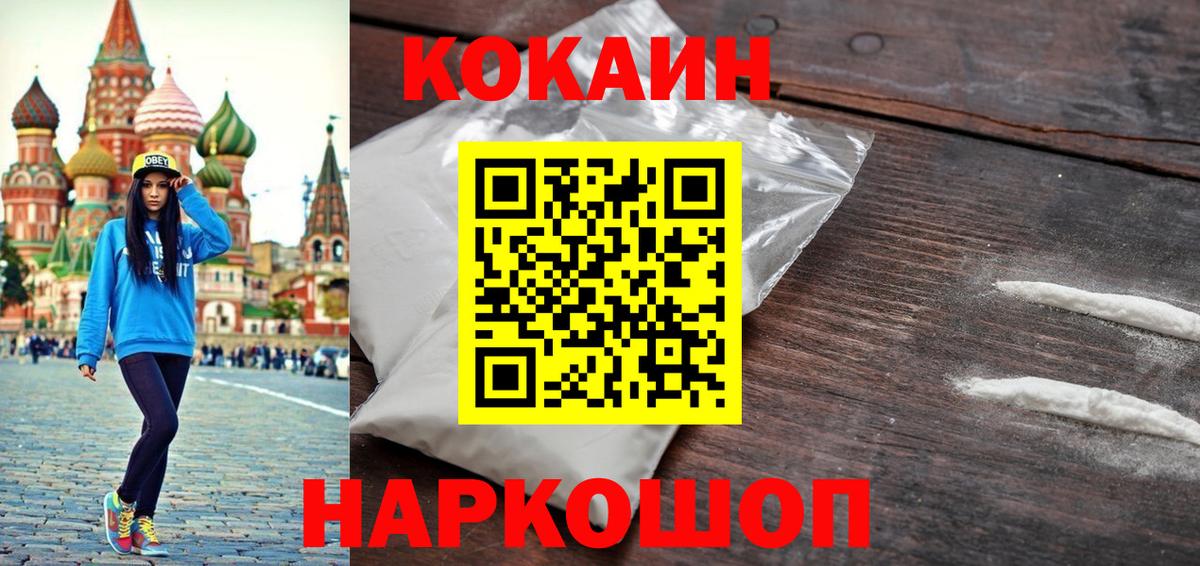 COCAIN 98%  Cocaine  Ступино  Кокаин Перу 