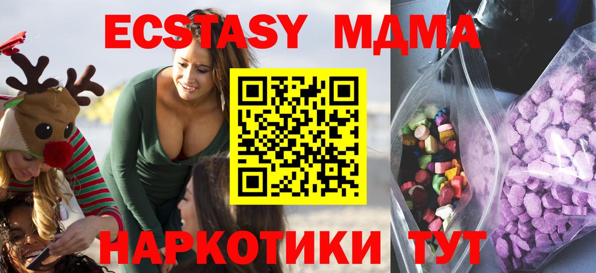 Ecstasy MDMA  Экстази бентли  Ecstasy  Ступино 