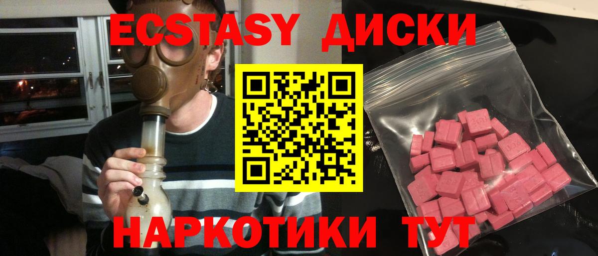 ЭКСТАЗИ  ЭКСТАЗИ XTC  Вход с VPN  Экстази 99%  Ступино 