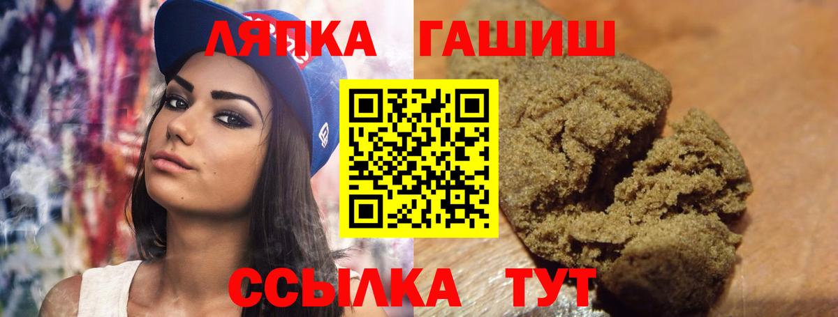 Гашиш гашик  ГАШ  Вход с VPN  Ступино  ГАШ Cannabis 