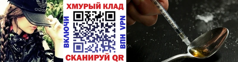 ГЕРОИН Афган  кракен зеркало  Ступино 