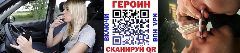ГЕРОИН афганец Ступино
