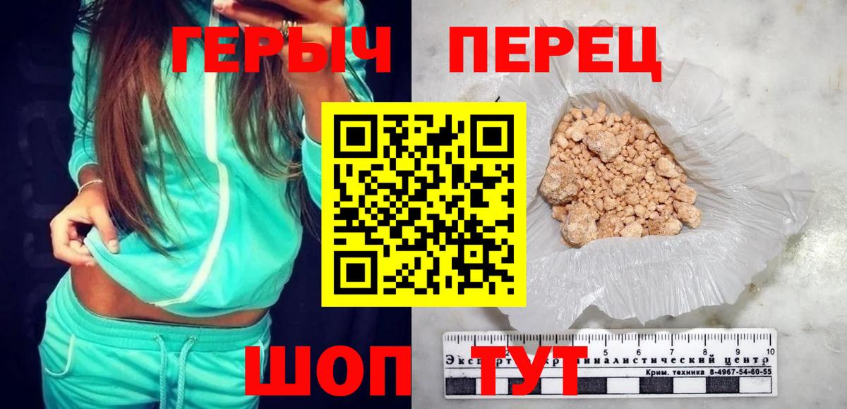 Героин  Вход с VPN  Ступино  Героин белый 