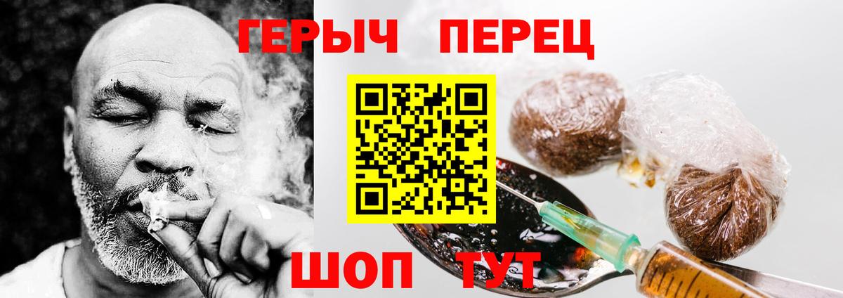 ГЕРОИН  Ступино  ГЕРОИН герыч 