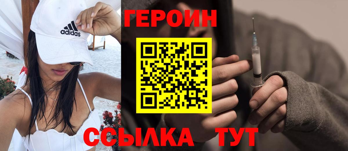 Героин гречка Ступино