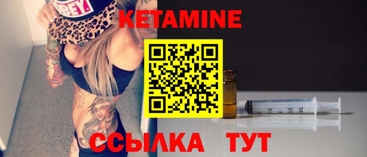 Кетамин VHQ  КЕТАМИН ketamine  Ступино  Вход с VPN 