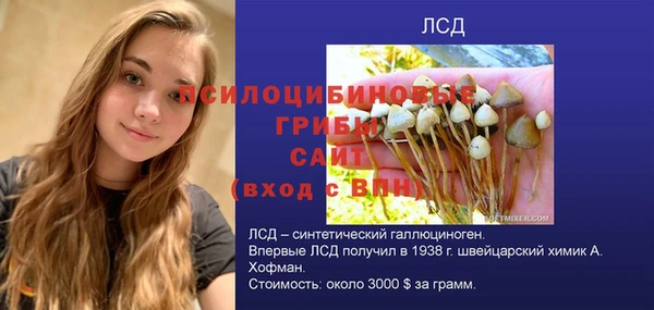 мескалин Рославль