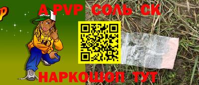 спайс Абакан