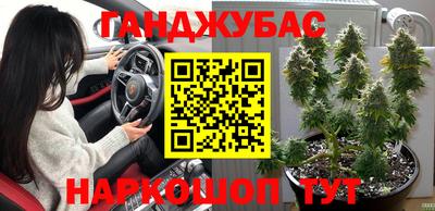 каннабис Абинск