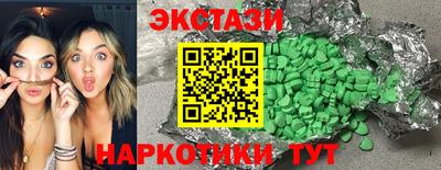экстази Комсомольск-на-Амуре