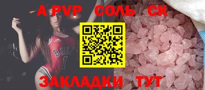 спайс Абакан