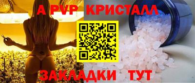 кристаллы Азнакаево