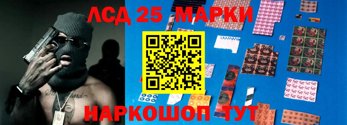 ЛСД экстази кислота Ступино