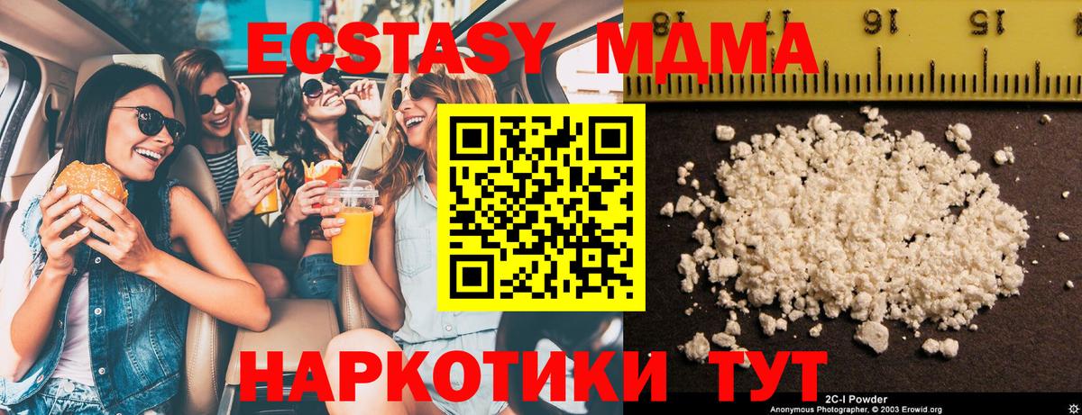 MDMA молли  Вход с VPN  MDMA  Ступино  MDMA VHQ 