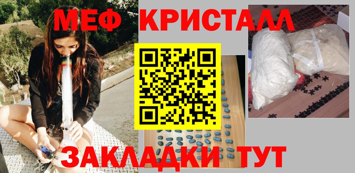 МЕФ мука Ступино