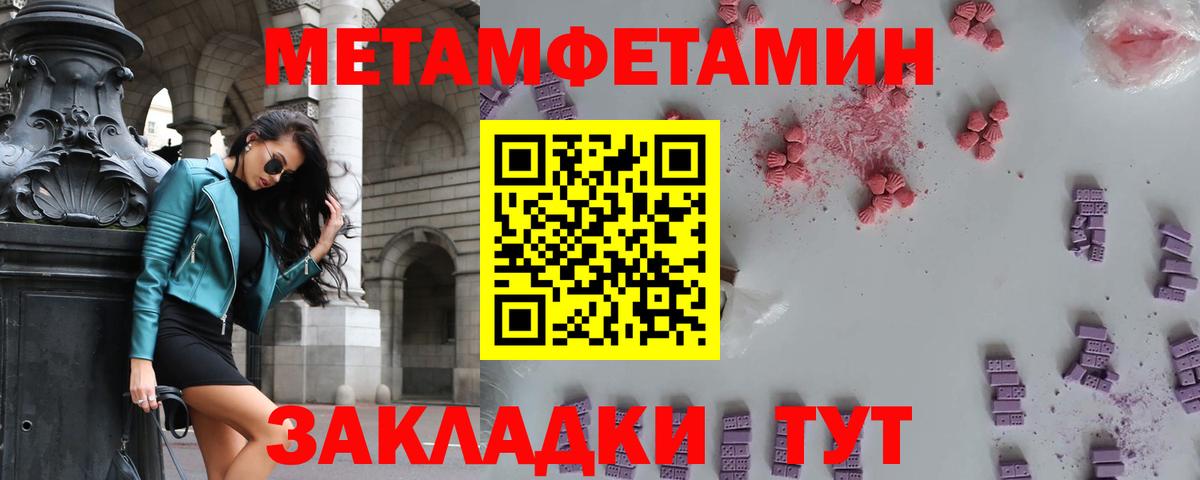 Первитин Декстрометамфетамин 99.9%  Метамфетамин  Вход с VPN  Ступино  Первитин Декстрометамфетамин 99.9% 