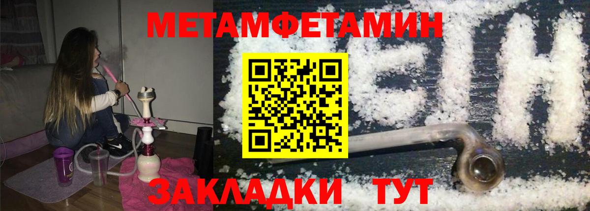 МЕТАМФЕТАМИН кристалл  Ступино 