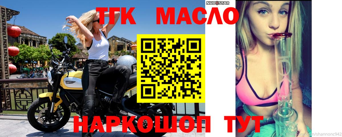 Дистиллят ТГК вейп Ступино