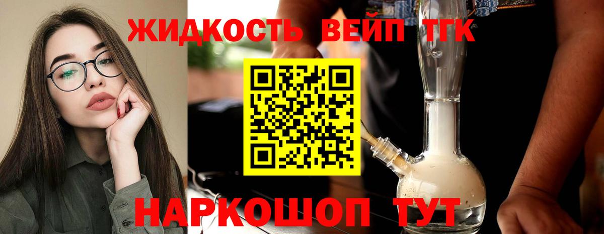 Дистиллят ТГК THC oil  ТГК THC oil  Ступино 