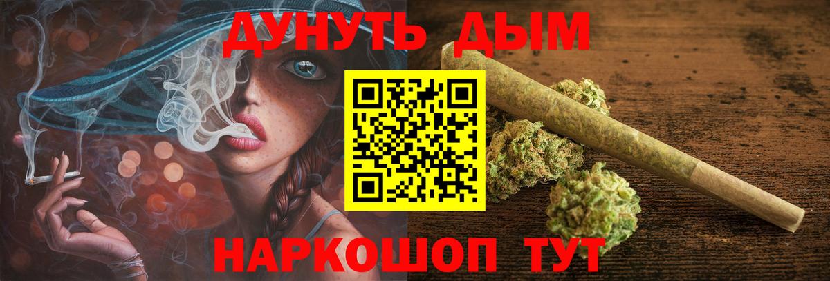 Конопля LSD WEED Ступино