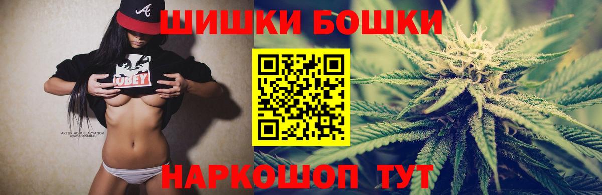 Бошки Шишки индика  Бошки Шишки OG Kush  Канабис Ganja  Марихуана Bruce Banner  Вход с VPN  Ступино 